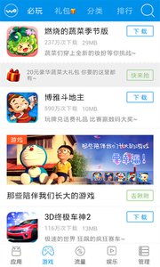 沃商店沃游戏,尽享精彩游戏体验(图1) 沃商店沃游戏,尽享精彩游戏体验(图1)