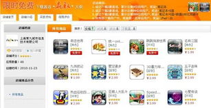 沃商店沃游戏,尽享精彩游戏体验(图3) 沃商店沃游戏,尽享精彩游戏体验(图3)