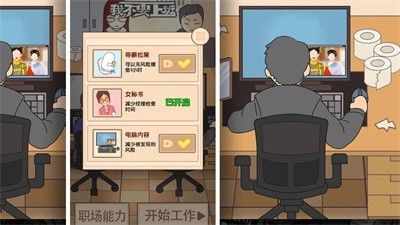 游戏和上班,激发潜能(图1) 游戏和上班,激发潜能(图1)