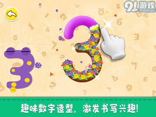 数字乐园游戏(图2) 数字乐园游戏(图2)