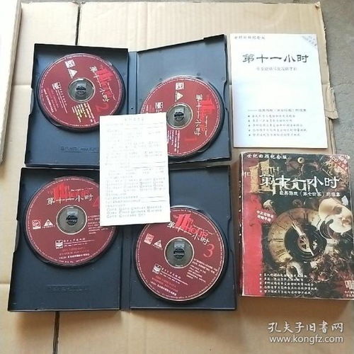 经典游戏光盘,探寻童年记忆的宝库(图1) 经典游戏光盘,探寻童年记忆的宝库(图1)