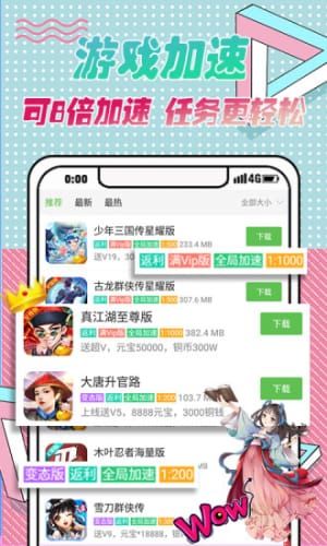 无毒游戏盒,打造绿色健康游戏环境新篇章(图2) 无毒游戏盒,打造绿色健康游戏环境新篇章(图2)