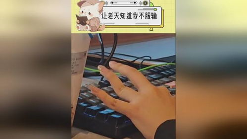 打游戏手指,揭秘游戏玩家的手指奥秘(图1) 打游戏手指,揭秘游戏玩家的手指奥秘(图1)