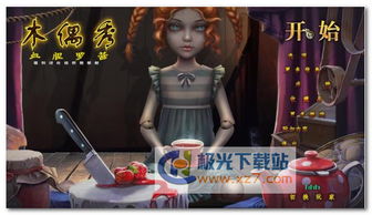 战争与玫瑰安卓下载 (图2) 战争与玫瑰安卓下载 (图2)