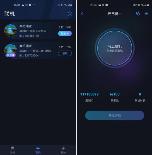 逃离后室正版游戏联机版 (图2) 逃离后室正版游戏联机版 (图2)