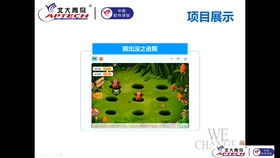 北京游戏编程,打造未来游戏新生态(图1) 北京游戏编程,打造未来游戏新生态(图1)