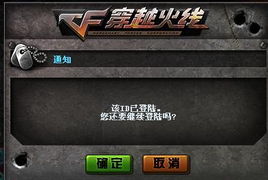 cf游戏缓存(图3) cf游戏缓存(图3)