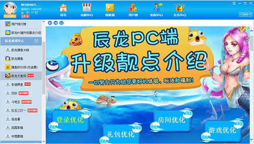 辰龙游戏官方网站(图3) 辰龙游戏官方网站(图3)