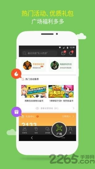 下载2344小游戏,畅享欢乐时光(图3) 下载2344小游戏,畅享欢乐时光(图3)