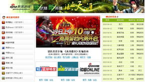 新浪测试游戏,探索虚拟世界的无限可能(图1) 新浪测试游戏,探索虚拟世界的无限可能(图1)
