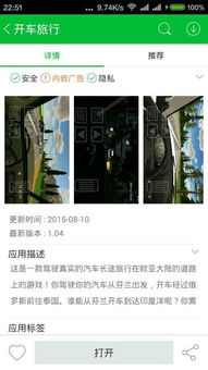 手机仿真游戏,探索手机仿真游戏的无限魅力(图3)