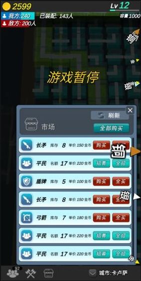 策略类游戏安卓版,安卓版带你领略智勇之战(图2)