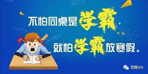 学霸养成计划游戏,成就卓越人生(图1) 学霸养成计划游戏,成就卓越人生(图1)