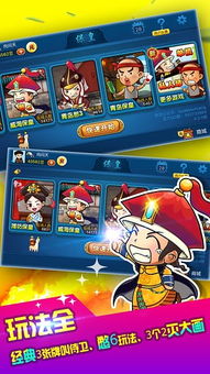 多乐保皇游戏,策略与欢乐交织的卡牌游戏盛宴(图1) 多乐保皇游戏,策略与欢乐交织的卡牌游戏盛宴(图1)