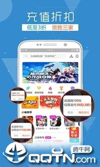 充值打折的游戏平台,打造您的游戏乐园(图1)