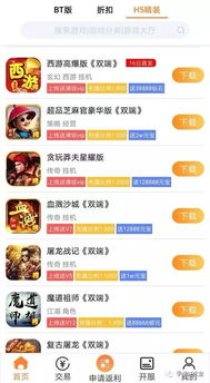 充值打折的游戏平台,打造您的游戏乐园(图3)