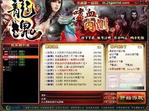 龙魂网页游戏(图2)