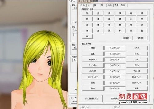 游戏名色情,揭秘虚拟世界中的成人元素与伦理边界(图2) 游戏名色情,揭秘虚拟世界中的成人元素与伦理边界(图2)