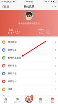 捡金豆游戏,探索捡金豆游戏的欢乐之旅(图3) 捡金豆游戏,探索捡金豆游戏的欢乐之旅(图3)