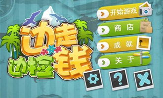 捡金豆游戏,探索捡金豆游戏的欢乐之旅(图1) 捡金豆游戏,探索捡金豆游戏的欢乐之旅(图1)