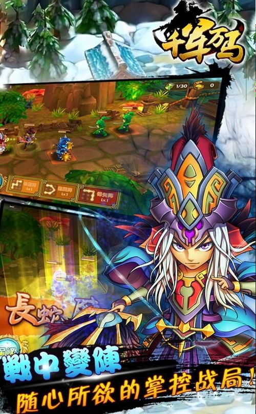 千军万马游戏,一统江湖(图1)