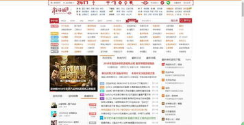 游戏权威网站(图1) 游戏权威网站(图1)