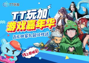 游戏线上活动,揭秘游戏线上活动精彩瞬间(图1) 游戏线上活动,揭秘游戏线上活动精彩瞬间(图1)