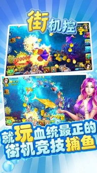 全打鱼游戏(图3) 全打鱼游戏(图3)