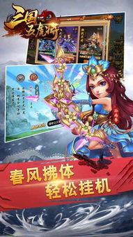 三国五虎将游戏,传奇再现(图3) 三国五虎将游戏,传奇再现(图3)