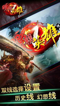 明朝单机游戏,英雄辈出(图2) 明朝单机游戏,英雄辈出(图2)