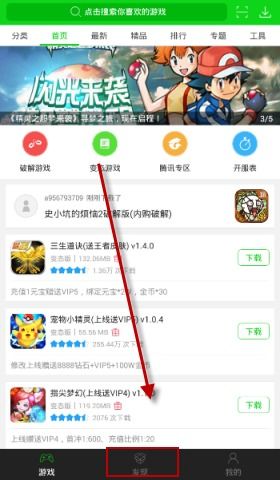 7723游戏盒儿,7723游戏盒儿带你畅游游戏世界(图3) 7723游戏盒儿,7723游戏盒儿带你畅游游戏世界(图3)