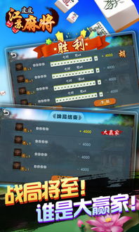 江苏麻将游戏,传统韵味与现代竞技的完美融合(图1) 江苏麻将游戏,传统韵味与现代竞技的完美融合(图1)
