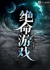绝命游戏txt,生死边缘的生存挑战(图1) 绝命游戏txt,生死边缘的生存挑战(图1)