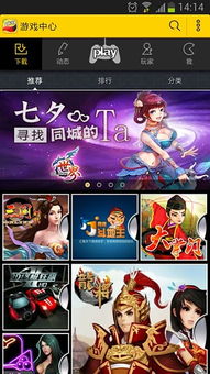 搜虎游戏,探索无尽乐趣的虚拟世界(图1)