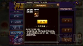 逐道者游戏,探寻神秘世界的奇幻冒险之旅(图2) 逐道者游戏,探寻神秘世界的奇幻冒险之旅(图2)