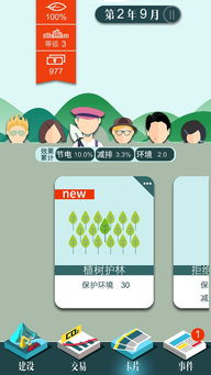 绿色环保游戏,探索环保与娱乐的完美融合(图2) 绿色环保游戏,探索环保与娱乐的完美融合(图2)