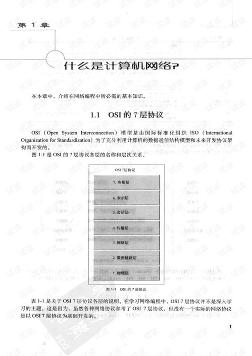 网络游戏Server编程,架构设计与性能优化解析(图1) 网络游戏Server编程,架构设计与性能优化解析(图1)