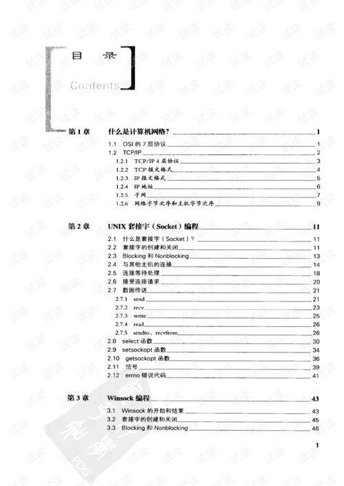 网络游戏Server编程,架构设计与性能优化解析(图3) 网络游戏Server编程,架构设计与性能优化解析(图3)