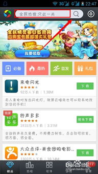 ios上怎么玩安卓游戏(图2) ios上怎么玩安卓游戏(图2)