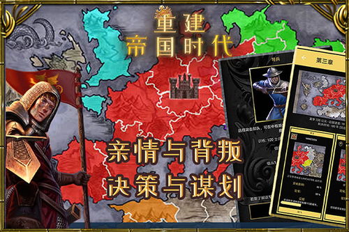 创建帝国游戏,争霸世界的传奇征程(图2) 创建帝国游戏,争霸世界的传奇征程(图2)