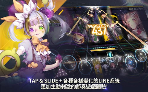 新音游游戏,探索新音游的无限魅力(图2) 新音游游戏,探索新音游的无限魅力(图2)