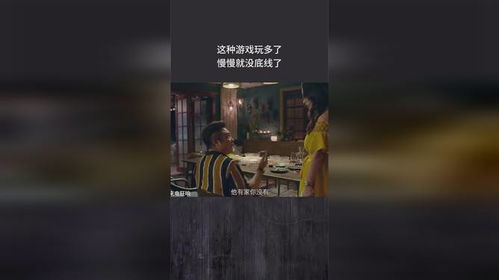 无底线游戏,揭秘无底线游戏的黑暗面(图1) 无底线游戏,揭秘无底线游戏的黑暗面(图1)