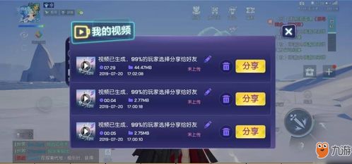 游戏怎么拍照(图3) 游戏怎么拍照(图3)