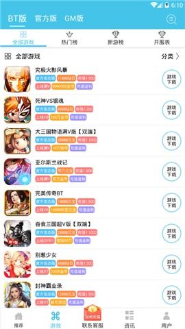 炫玩游戏盒子,尽在指尖一触(图2) 炫玩游戏盒子,尽在指尖一触(图2)