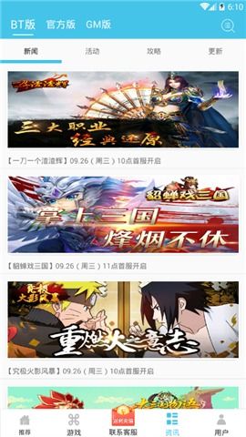炫玩游戏盒子,尽在指尖一触(图1) 炫玩游戏盒子,尽在指尖一触(图1)