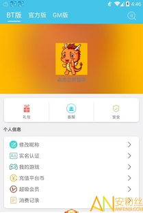 炫玩游戏盒子,尽在指尖一触(图3) 炫玩游戏盒子,尽在指尖一触(图3)