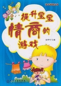 幼儿情商游戏,培养幼儿情商的趣味游戏攻略(图1) 幼儿情商游戏,培养幼儿情商的趣味游戏攻略(图1)