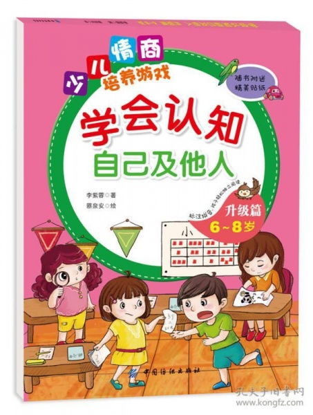 幼儿情商游戏,培养幼儿情商的趣味游戏攻略(图2) 幼儿情商游戏,培养幼儿情商的趣味游戏攻略(图2)
