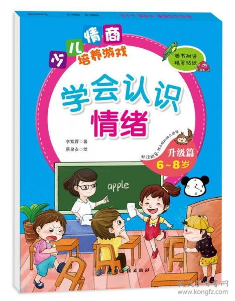 幼儿情商游戏,培养幼儿情商的趣味游戏攻略(图3) 幼儿情商游戏,培养幼儿情商的趣味游戏攻略(图3)