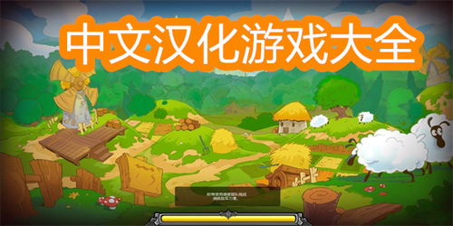 中午游戏大全集,中午游戏大全集带你领略欢乐时光(图1)
